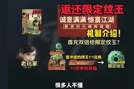 如何知道自己有多少限定纹玉？4次重置看看大家能获得多少