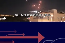 伊朗呼吁以色列居民，尽快撤离特拉维夫，毁灭性武器会来吗？ #抖音热评视频封面