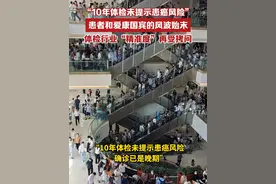 “10年体检未提示患癌风险”，患者和爱康国宾的风波始末，体检行业“精准度”再受拷问。