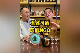 君品习酒 和珍酒珍30那个喝起来更好？
#君品习酒 #珍酒 #性价比好酒 #酱香型白酒 #超藏酒库视频封面