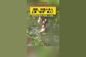 500公斤拖拉机压人坠河！农民耕田时连人带机翻入河中！十多名村民+消防员上演“拔河式”救援、水中破拆、岸上拉绳……#江西消防村民合力救出被困村民 #500公斤拖拉机带人坠河 ##农机操作安全警示 #江西dou知道