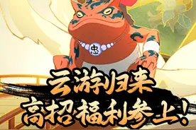 #传说三忍自来也  带着高招福利情报回村啦！更有全新长赛季视频封面