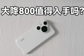 华为pura70pro大降800想入手？先了解这些优缺点再说 #华为手机视频封面