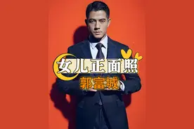 郭富城女儿正面照曝光，气质出众不输妈妈方媛，才懂什么叫继承优良基因#郭富城 #方媛视频封面