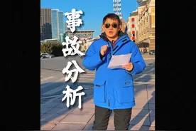 事故鉴定我全责 没红绿灯的路口停车瞭望，让右原则视频封面
