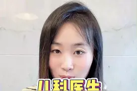 作为一名医生，我这5.0的视力也是挺难得的 #护眼爱眼  #硬核健康科普#七叶洋地黄双苷滴眼液#干眼症 #眼疲劳视频封面