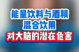 长期饮用运动饮料可能会给我们的身体带来意想不到的健康隐患 #运动饮料 #医学知识科普 #抖出健康知识宝藏  #抖音创作季视频封面