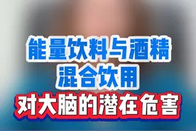 长期饮用运动饮料可能会给我们的身体带来意想不到的健康隐患 #运动饮料 #医学知识科普 #抖出健康知识宝藏  #抖音创作季视频封面