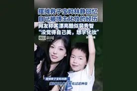 摆摊救子宝妈回忆自己被博主化妆的经历，网友称其漂亮酷似裴秀智，“没觉得自己美，想学化妆”（原创采访）视频封面