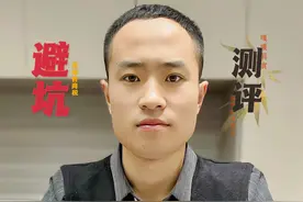 #真实测评 #生活小妙招 #实用小技巧视频封面