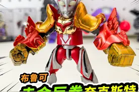 赤金巨拳奈克斯特！群星12弹改造再登场！ #布鲁可积木人视频封面