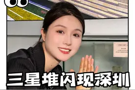 颠覆文明、越挖越迷的三星堆也来深圳了！ #三星堆空降深圳 #德阳好物深圳行 #德阳三星堆空降深圳