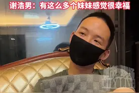 “悬赏千万寻子”父亲寻亲成功，“宠妹狂魔”初见端倪，谢浩男：有这么多个妹妹感觉很幸福#千万寻子谢浩男  #被拐24年的谢浩男找到了  #谢浩男认亲成功视频封面