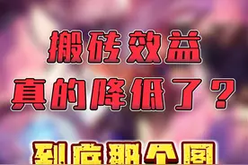 dnf手游搬砖效益到底哪个图收益高？ 通过对比才能一目了然视频封面