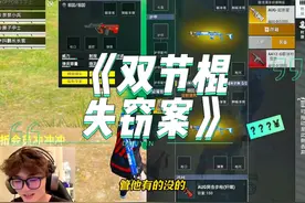 抖鹏长官一下午没上号仓库就被搬空了 #和平精英