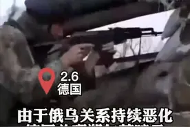 #乌克兰紧张局势升级 #德国暗示向驻立陶宛北约盟军增兵 #乌克兰局势 #德国增兵立陶宛 #新闻 #国际 视频封面