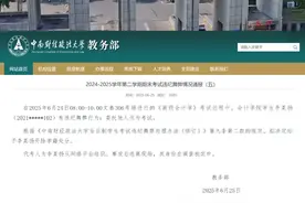 大学替考还男扮女装，校方通报：拟开除舞弊学生学籍，代考人事发后逃离 身份追查中#考试  #通报  #男扮女装视频封面