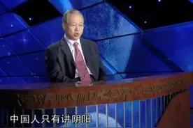 为什么中国人讲“阴阳”不讲“阳阴”#易经#曾仕强#阴阳 为什么中国人讲“阴阳”不讲“阳阴”#易经#曾仕强#阴阳视频封面