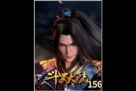 第156集 雪崩拜唐三为师，雪夜大帝赐唐三瀚海乾坤罩 #斗罗大陆