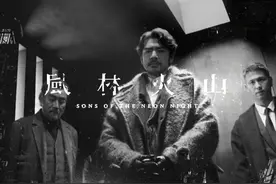 难产快十年，麦浚龙《风林火山》2025会来吗? 根据最新信息视频封面