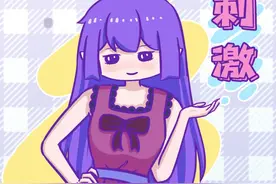 再来一个你不知道的做梦冷知识视频封面