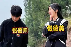 听说张姓是唯一一个不用免贵的姓，因为玉皇大帝就姓张 #搞笑家庭欢乐多 #农村 #反转 #重庆方言视频封面