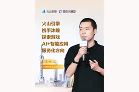 沐瞳与火山引擎进行深度合作，将豆包大模型能力应用于游戏场景中，在游戏运营、基础服务、弹性计算、存储、数据库等方面深入合作，提升用户体验。#火山引擎 #豆包大模型 #游戏视频封面