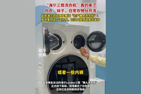 3月20日，#上海 ，“海尔三筒洗衣机”真的来了，内衣，袜子，日常衣物分开洗，此前海尔回应网友喊话“生产懒人洗衣机”：周总看到这个设计啦，已让工程师连夜开发中#科技 #海尔 #洗衣机视频封面