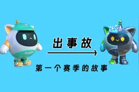 透明蓝帽这么来的？蛋仔派对第一个赛季的故事！#蛋仔派对视频封面