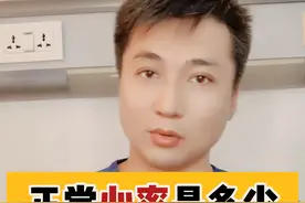 你注意过自己的心率吗？多少是正常值？#心率 #科普 #心跳视频封面