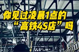 你见过凌晨1点的“高铁4S店”吗？湖北是全国交通大动脉的中心节点，凌晨，当人们正在熟睡，武汉动车段的检修库却灯火通明，200多列动车组陆续来到这里，开始夜晚检修之旅。#秀我中国 #中部地区 #湖北武汉
