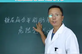 糖尿病合并脂肪肝，危险竟然这么多#糖尿病 #脂肪肝 #中医 #糖尿病专家商学征视频封面