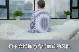 改吃低钠盐能降低脑卒中复发及死亡风险（潘宇菲 何沛苁）视频封面
