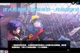 【绝区零】纯享剧情收藏~ zzz果然大手笔啊~这段演出炸裂