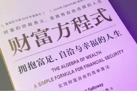 亚玛逊2024年度图书& 2024纽约时报畅销书榜T0P.1 #人生感悟 #社会百态 #商业思维 #认知 #知识分享视频封面