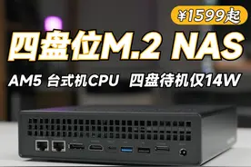 铭凡的四盘位工作站MS-A1做NAS如何？ 之前的MS-01大家印象深刻视频封面