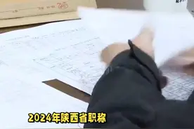 2024职称评审新政策 2024年职称评审新政策#评职称视频封面