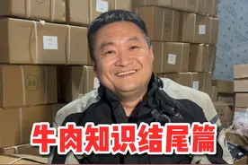 以后老海不会再做牛肉知识相关的视频了，留了个合集差不多有100个视频。如果您以后有选牛肉不懂的也可以私信或者评论给老海，我尽所能为您解答。感谢大家的支持。#牛肉 #牛肉知识 #海记鲜生视频封面