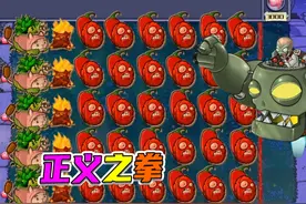 植物大战僵尸：狂野机枪buf叠满，埃德加二世正义出击视频封面