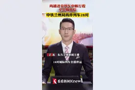 两趟进京列车中断行程 全车隔离后 中铁兰州局再停列车28对#新冠肺炎 #疫情 #防疫 #兰州 #列车 #铁路 #停运 