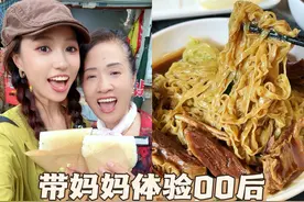 带妈妈体验00后的100件小事！#广州美食 #生活记录 #带着512G的胃过夏天 #美食vlog视频封面