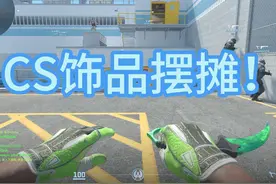 【CS饰品摆摊】关键字红宝石M9。树篱。迈阿密 #csgo #CS2