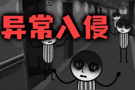 深夜物业发来消息，请小心隔壁精神病院跑出狂暴患者视频封面
