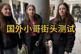 国外小哥街头测试，善良的小姐姐获得了好的回报 #街头测试 #善良的人最美  #老外真会玩视频封面