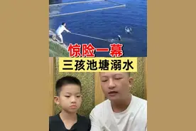 家长必看！陪孩子看溺水视频，惨痛教训警醒每个家庭！ #防溺水 #防溺水教育 #防溺水宣传  #孩子溺水  #溺水案例