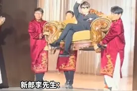 伴郎团超给力！婚礼现场抬着新郎霸气出场视频封面