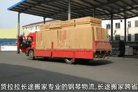 三亚货拉拉长途搬家专业的钢琴物流，长途搬家跨省搬迁。整车物流视频封面