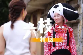 六枝特区——中国行政区划中唯一的县级特区#中国凉都六盘水视频封面
