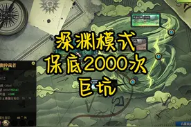 地下城保底2000次深渊给小百变，以及如何查看角色深渊次数 #dnf