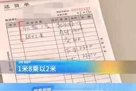 新床尺寸不对，责任到底在谁？(2)
业主:买的2米宽的床 发货只有1米8
家具店:有出货单 不满意可补价调换 #实木加宽拼接床   #家具   #消费者视频封面
